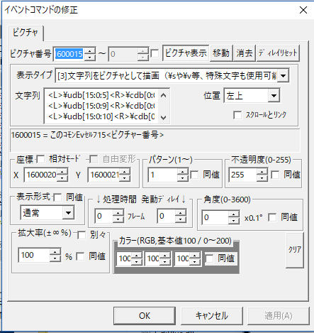 ウディタのステータス表示 オーブスソード